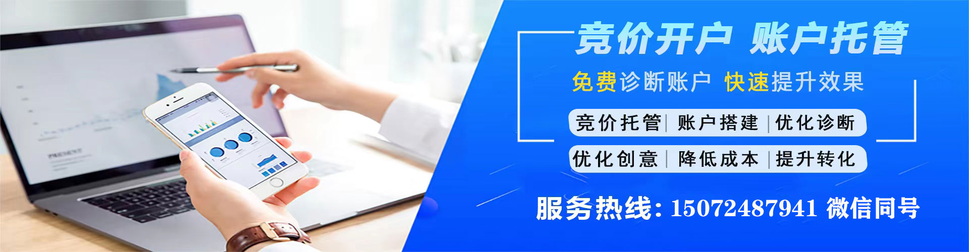 镇江百度竞价开户