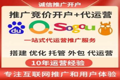 案例解析：竞价推广代运营助力企业降低成本